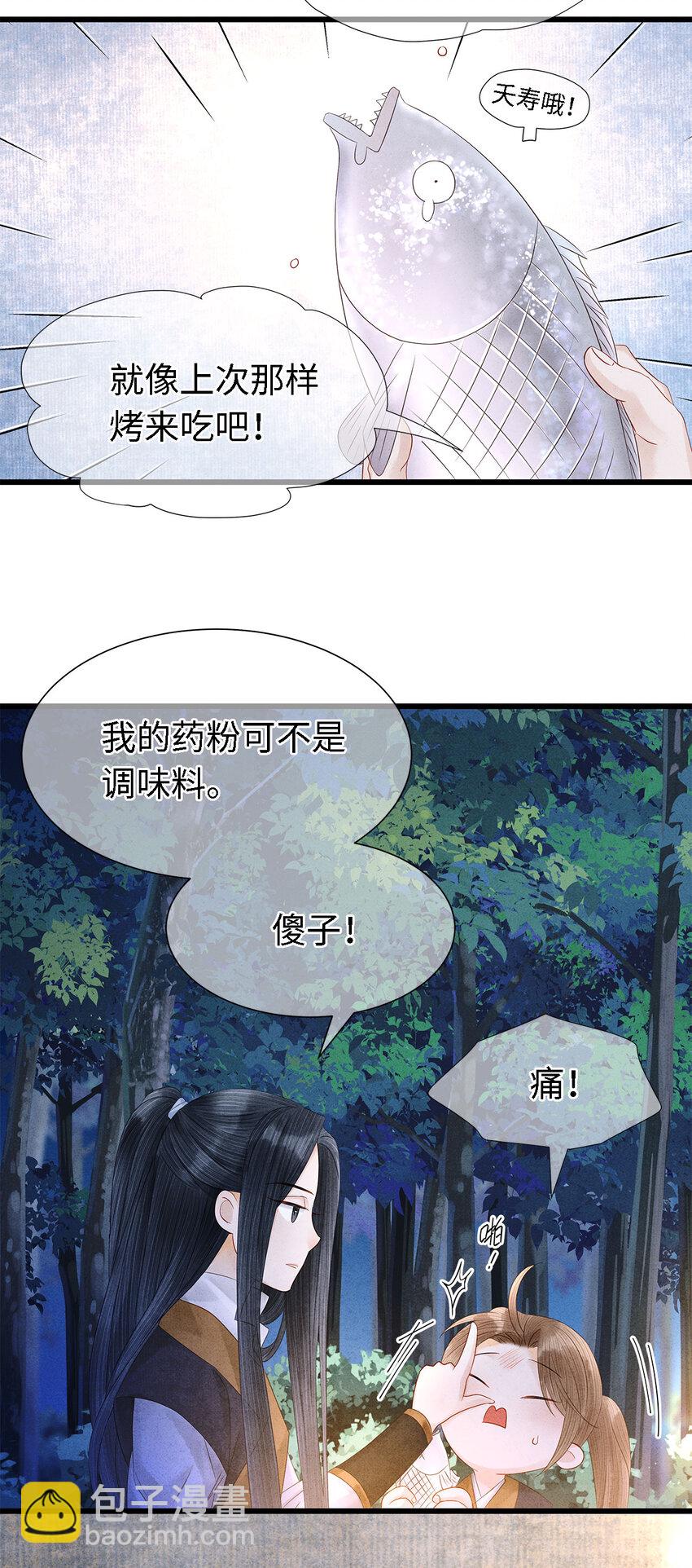 122 我保护不好你-第126话