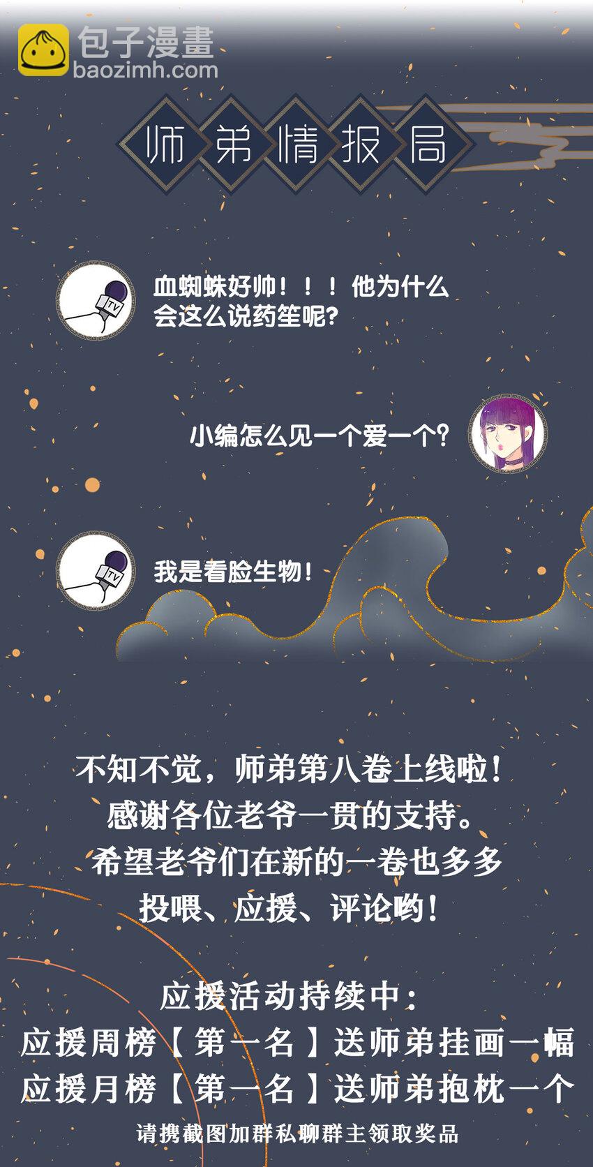122 我保护不好你-第126话