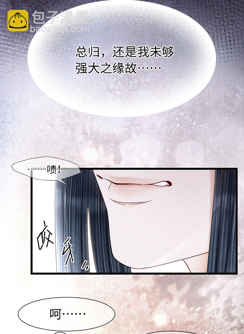 122 我保护不好你-第126话