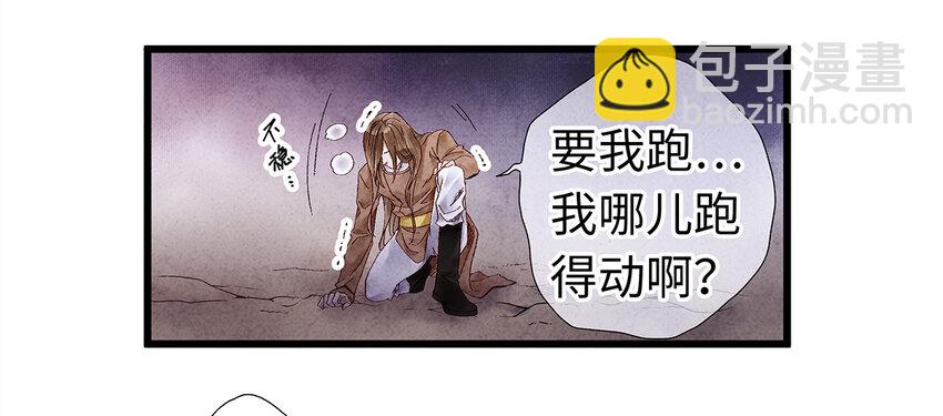 14 乖乖把心脏献给吾主吧！-第14话