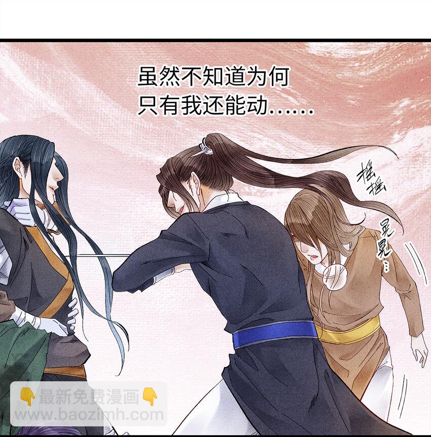 14 乖乖把心脏献给吾主吧！-第14话