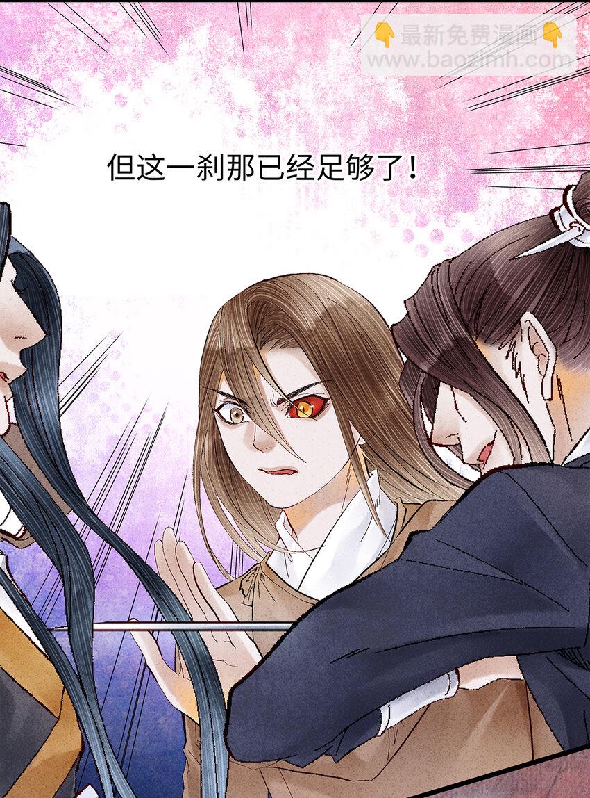 14 乖乖把心脏献给吾主吧！-第14话