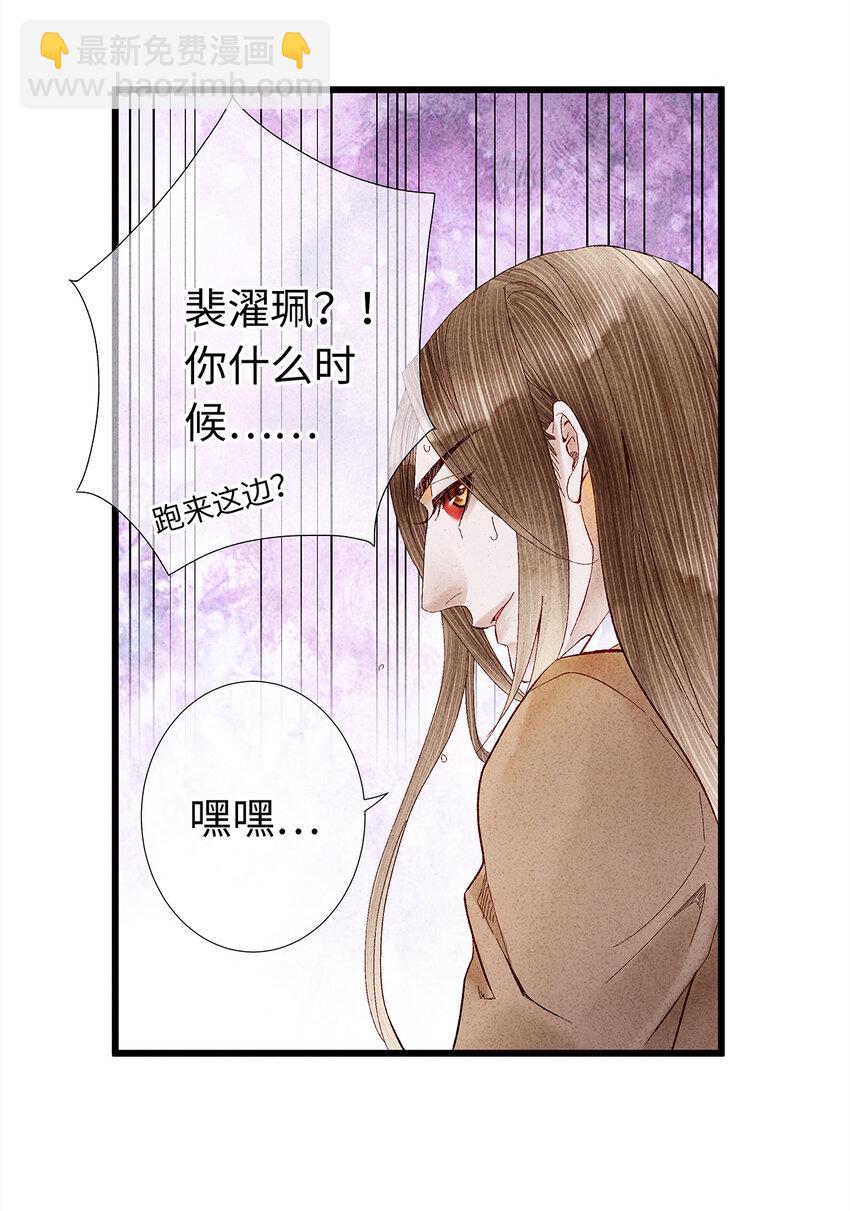 14 乖乖把心脏献给吾主吧！-第14话