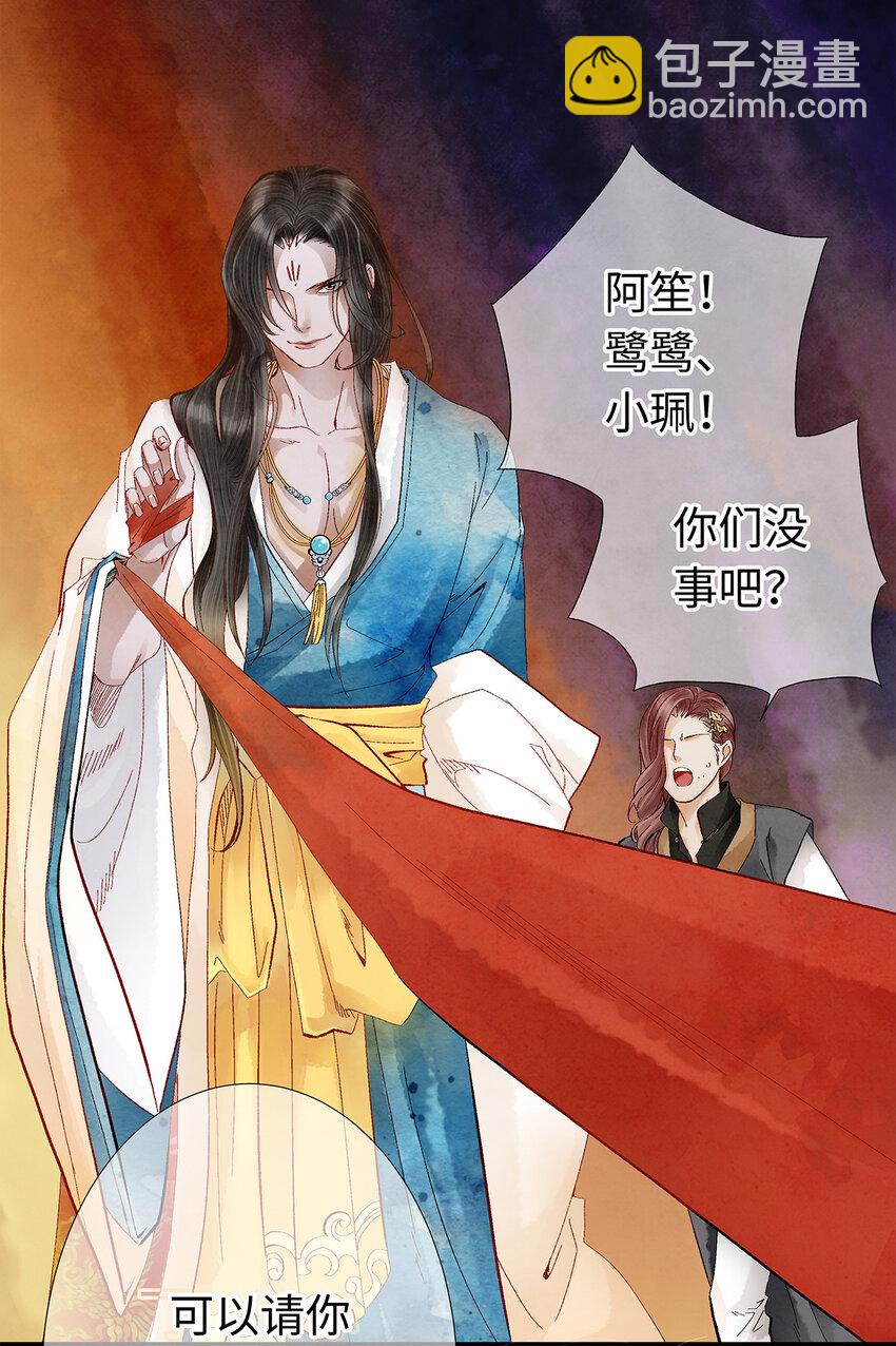 14 乖乖把心脏献给吾主吧！-第14话