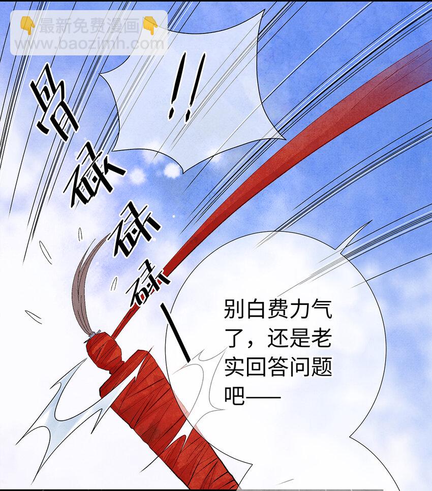 14 乖乖把心脏献给吾主吧！-第14话
