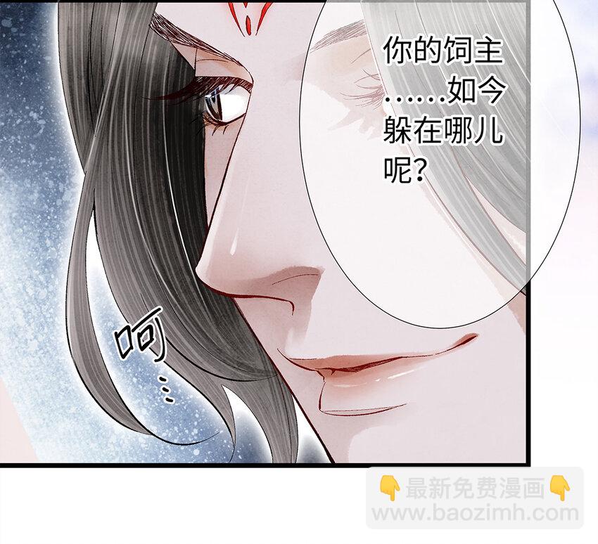 14 乖乖把心脏献给吾主吧！-第14话