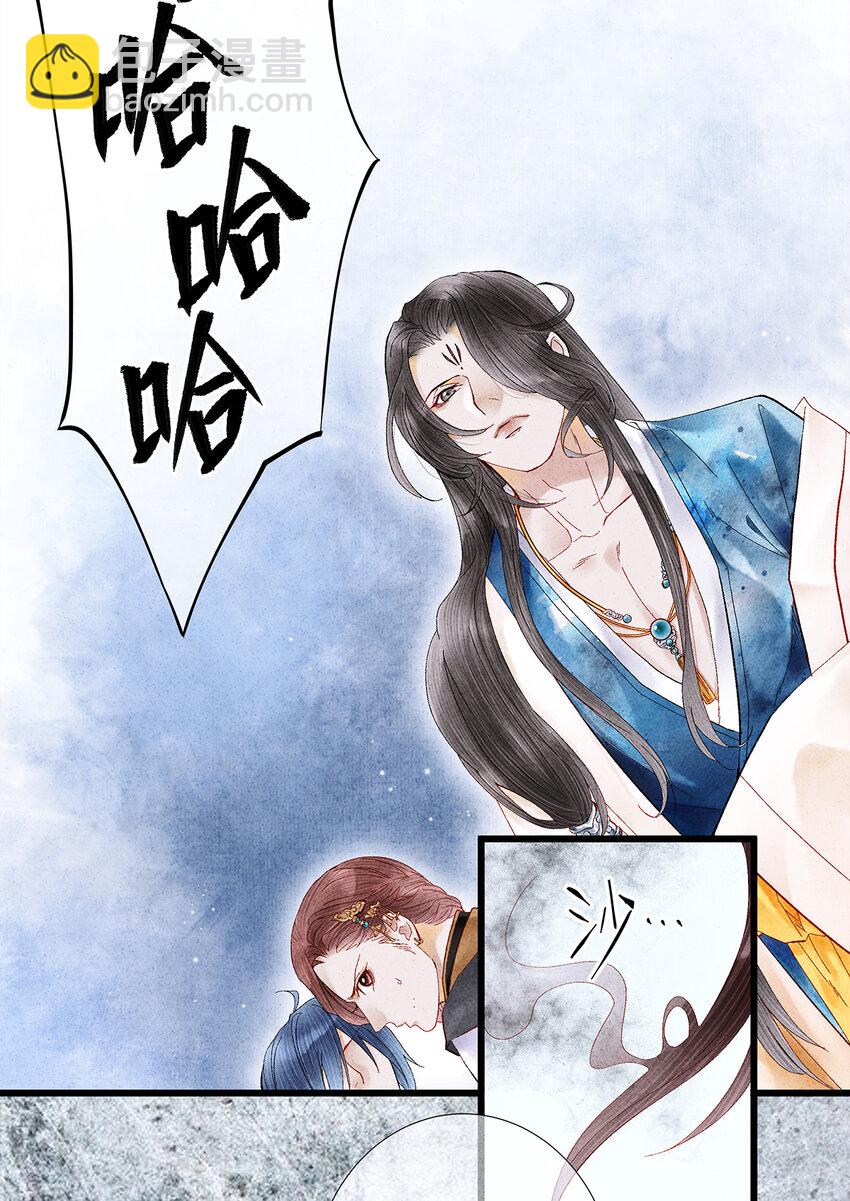 14 乖乖把心脏献给吾主吧！-第14话