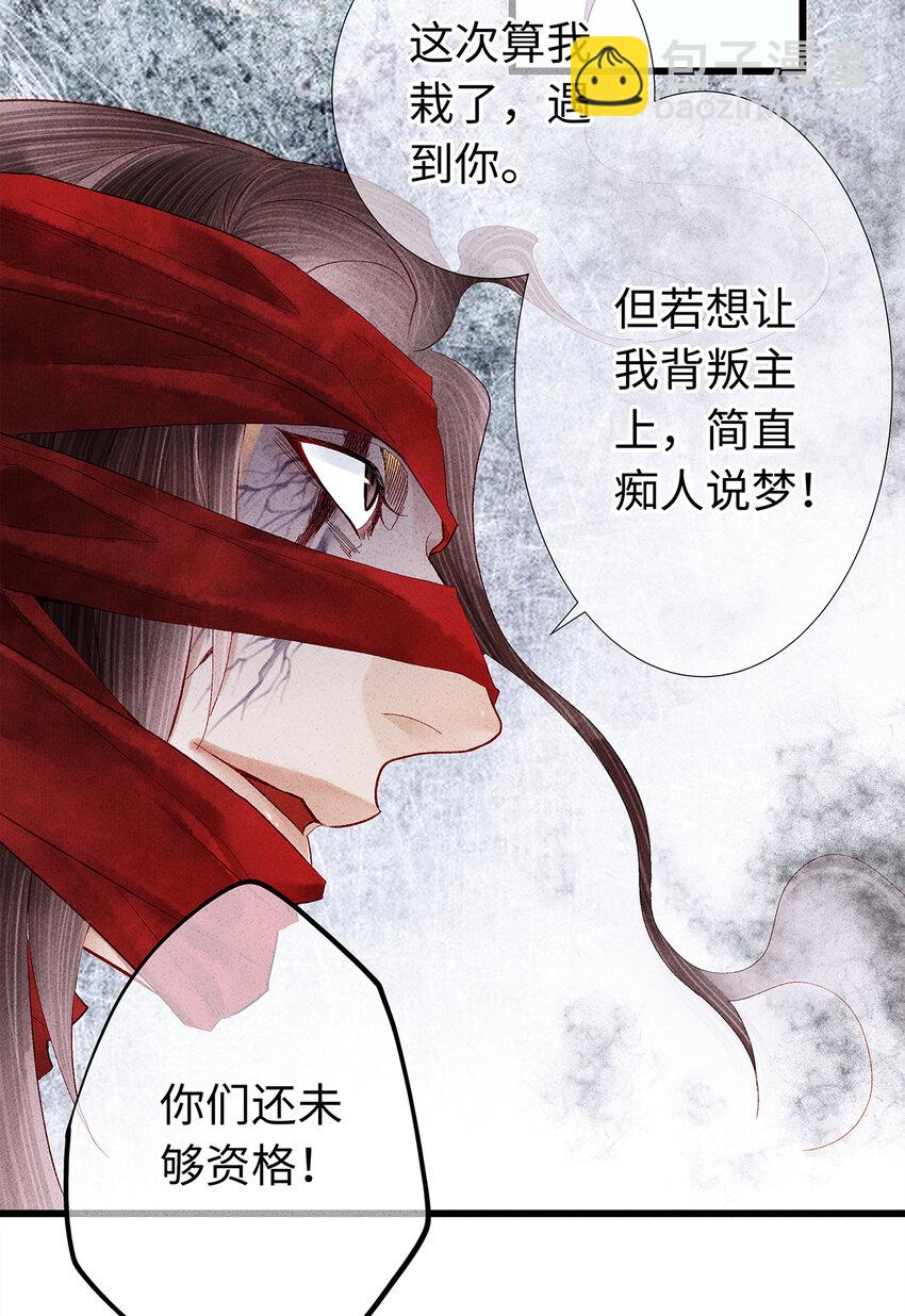 14 乖乖把心脏献给吾主吧！-第14话