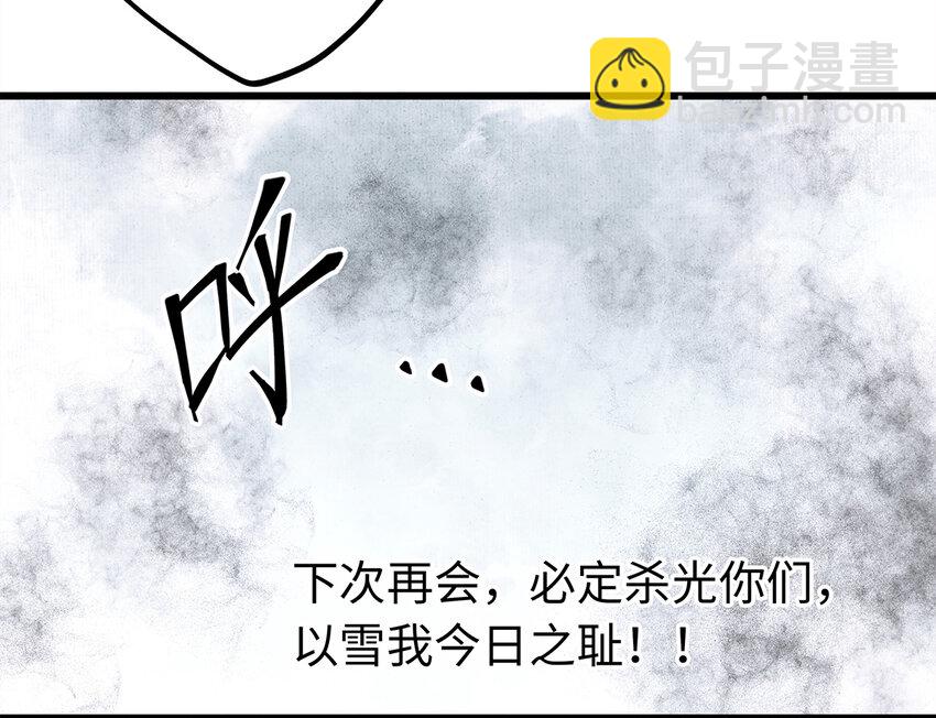 14 乖乖把心脏献给吾主吧！-第14话