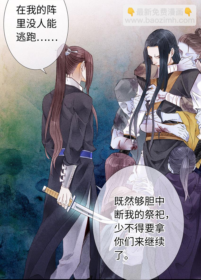 14 乖乖把心脏献给吾主吧！-第14话