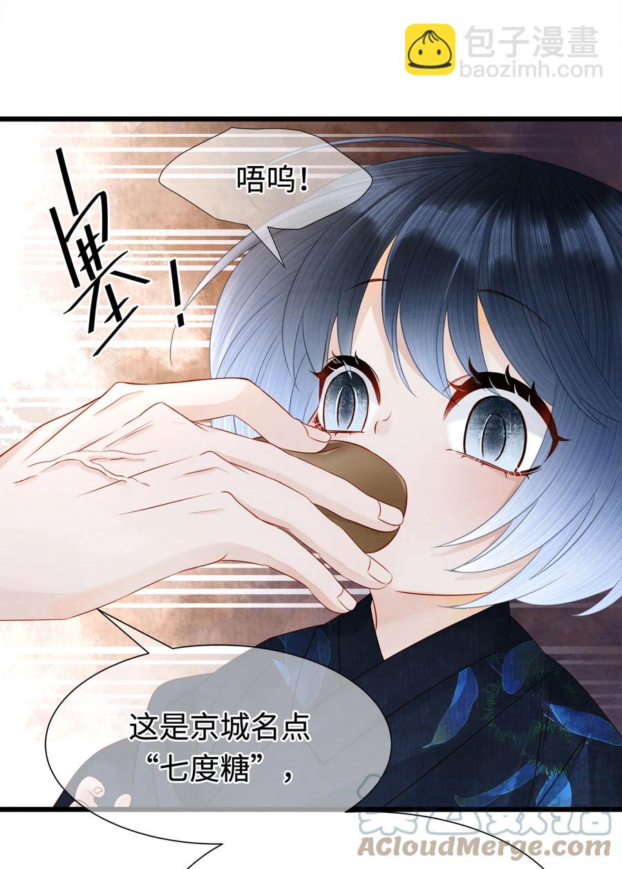 126 我要一辈子跟定你-第130话