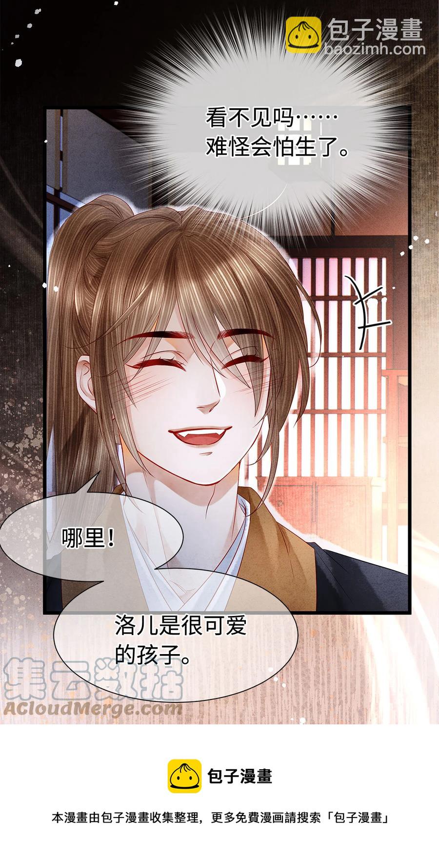 126 我要一辈子跟定你-第130话