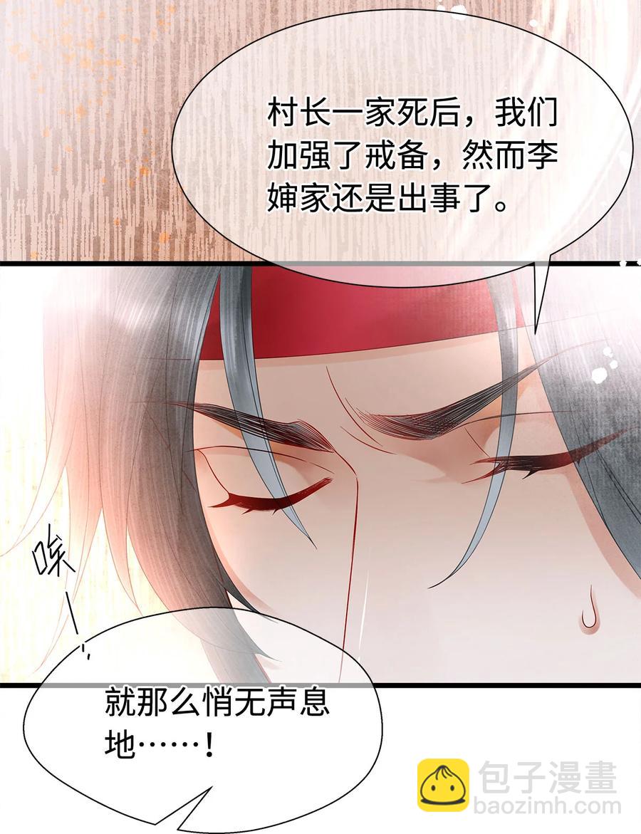 126 我要一辈子跟定你-第130话