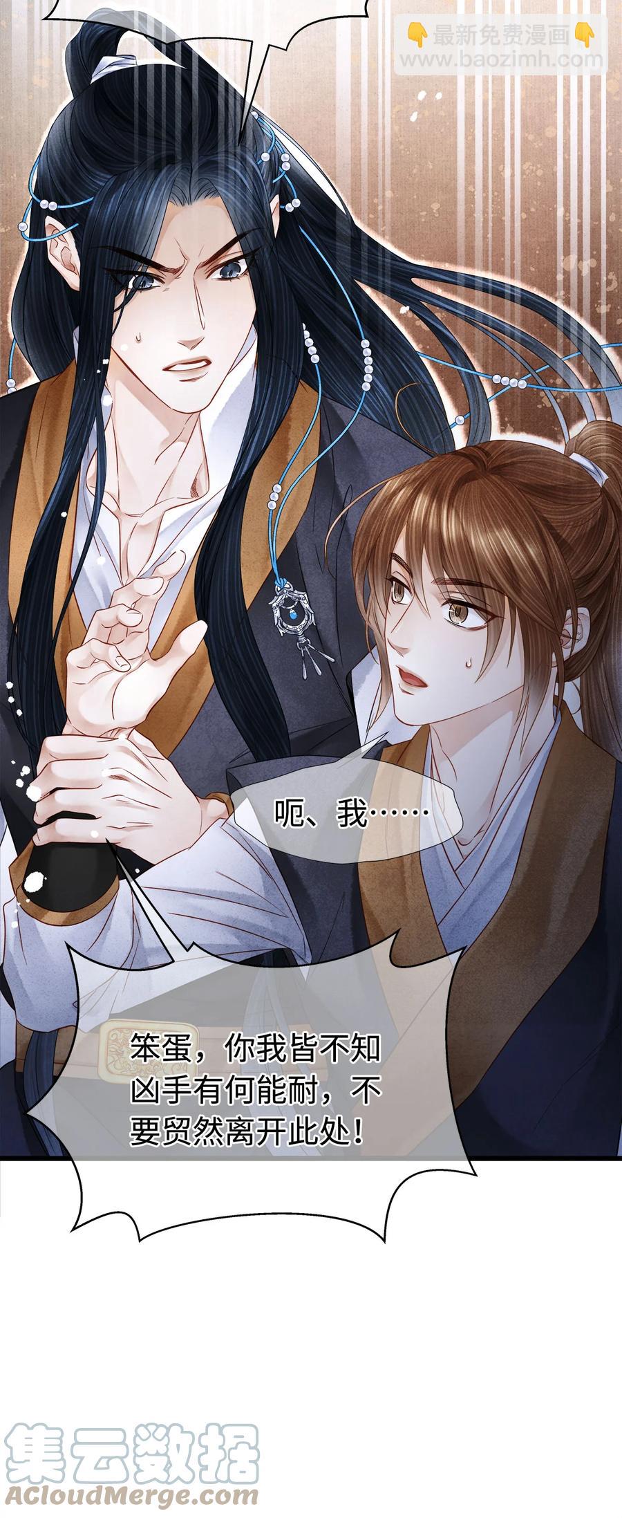 126 我要一辈子跟定你-第130话