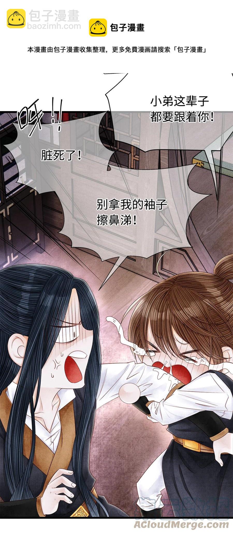 126 我要一辈子跟定你-第130话