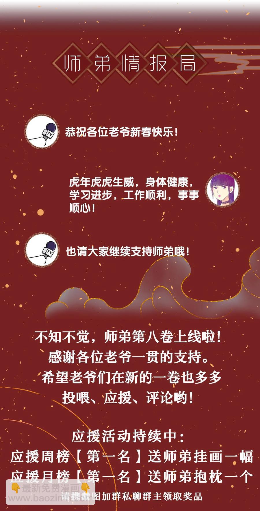 126 我要一辈子跟定你-第130话