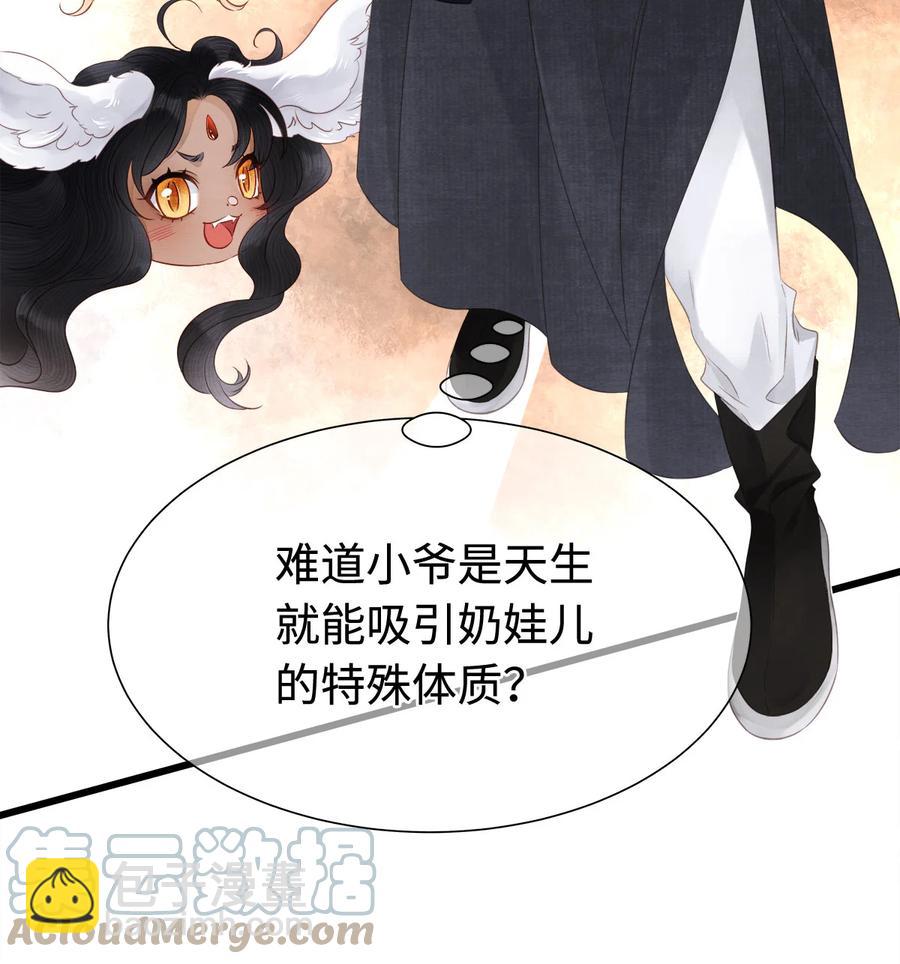 126 我要一辈子跟定你-第130话
