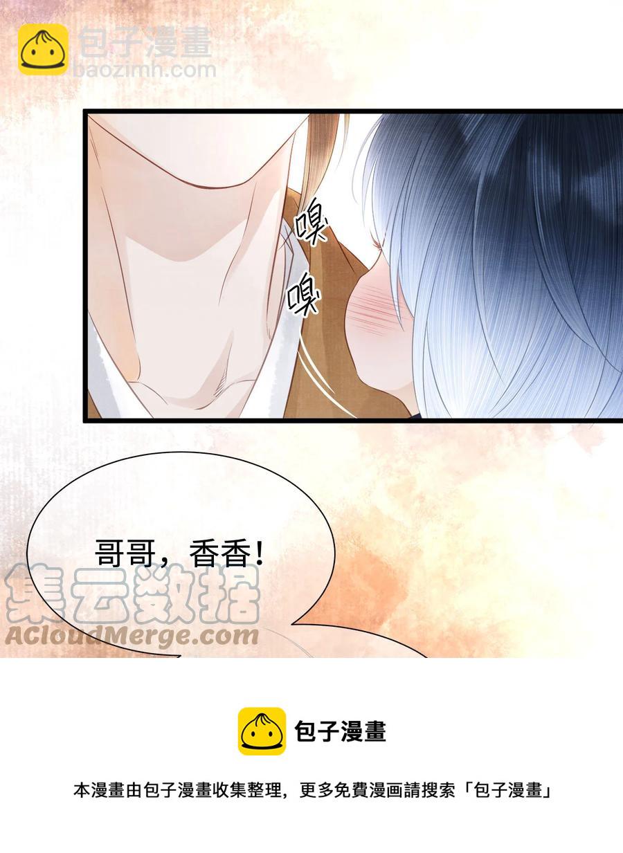 126 我要一辈子跟定你-第130话