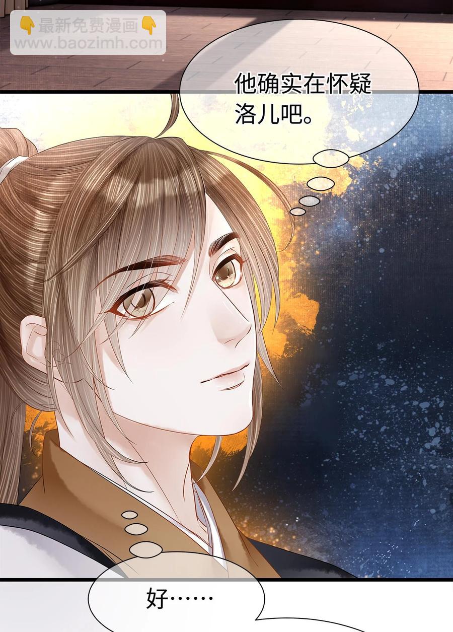 128 我永远相信药笙-第132话