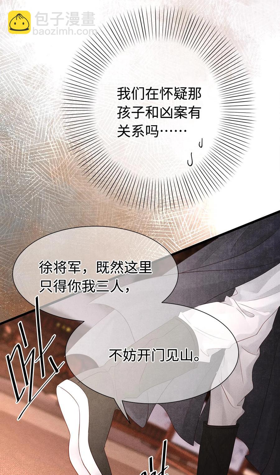 128 我永远相信药笙-第132话