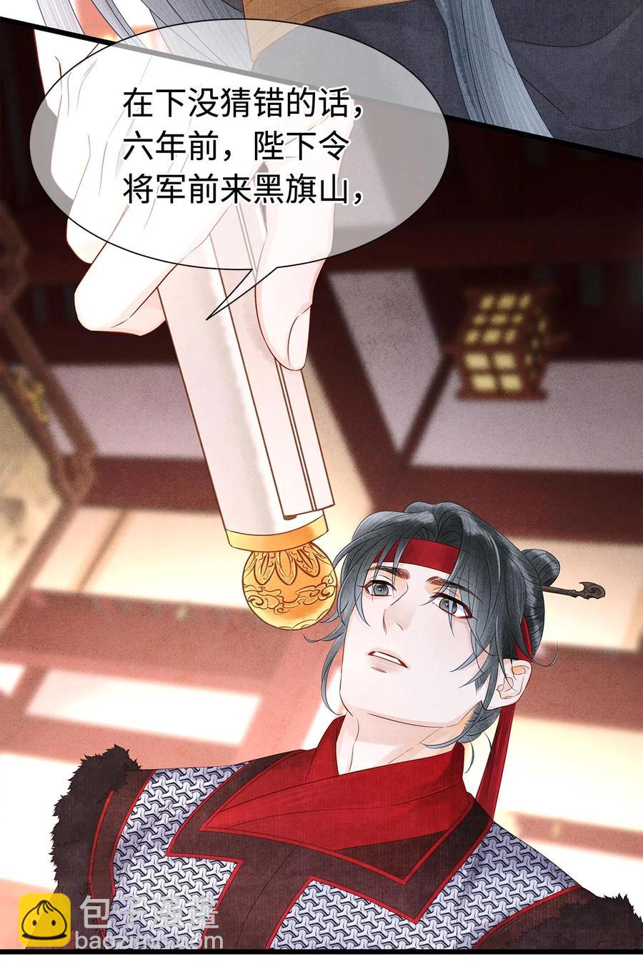 128 我永远相信药笙-第132话