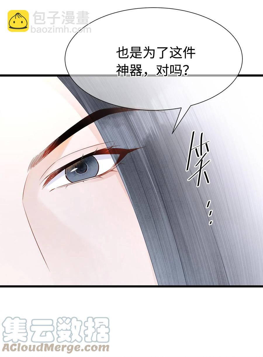 128 我永远相信药笙-第132话