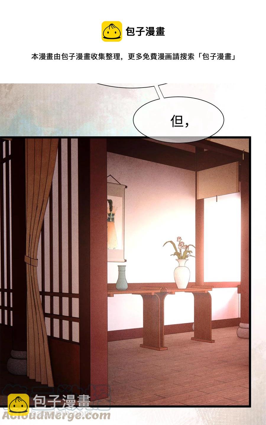 128 我永远相信药笙-第132话