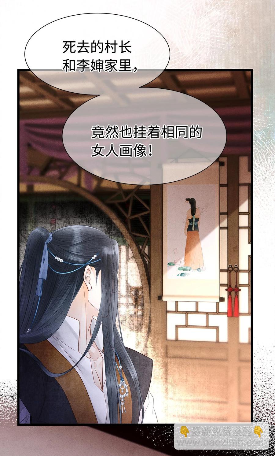 128 我永远相信药笙-第132话