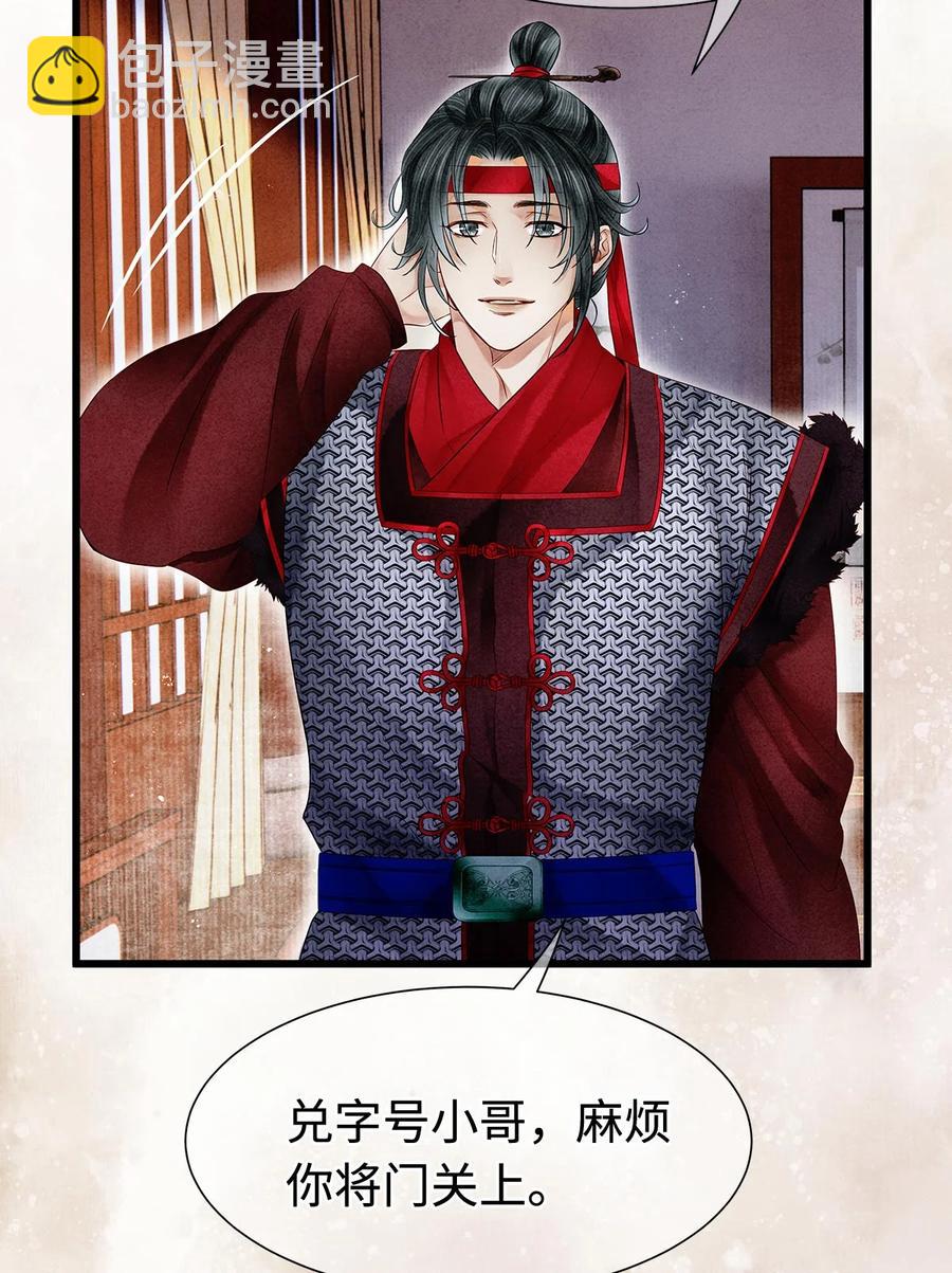 128 我永远相信药笙-第132话