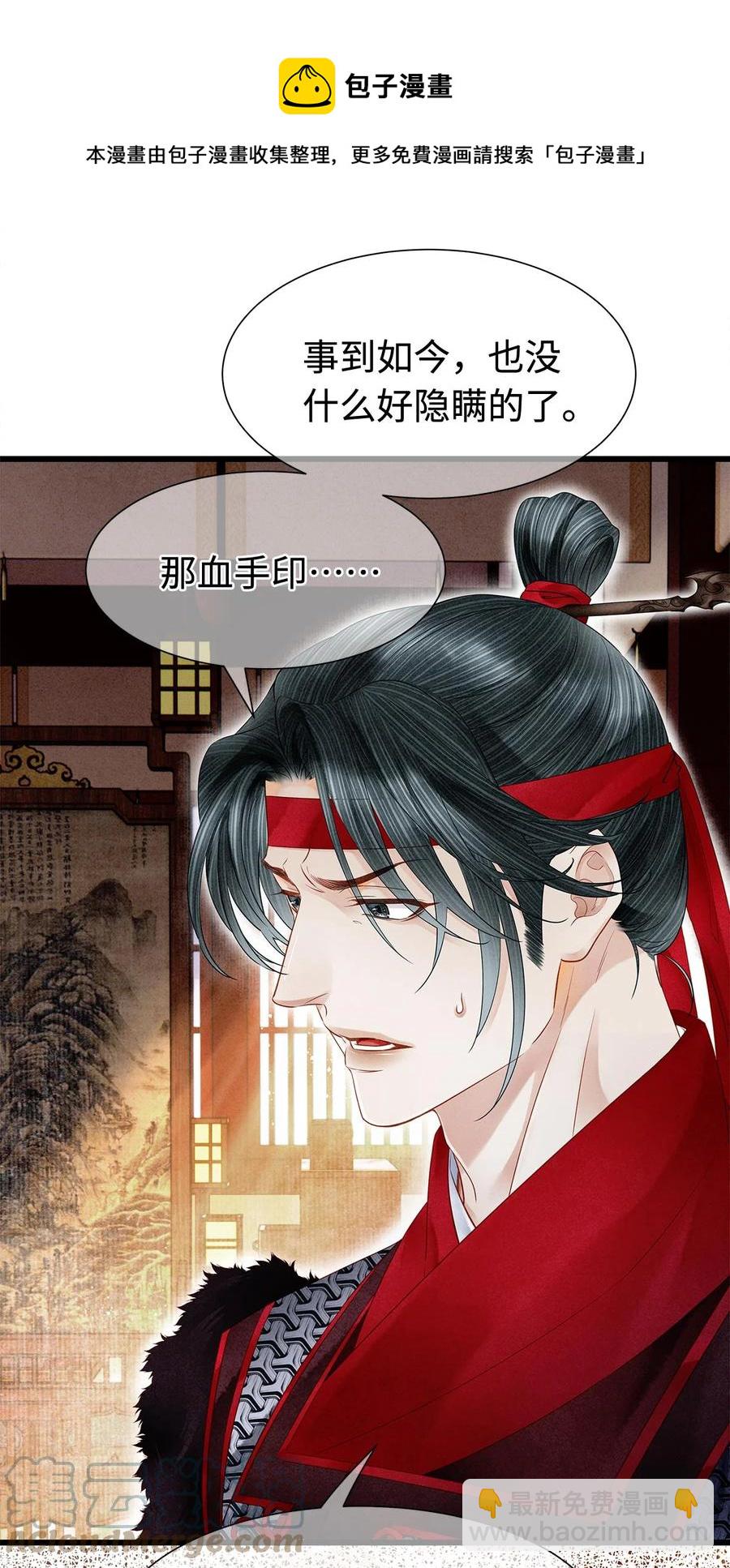 128 我永远相信药笙-第132话