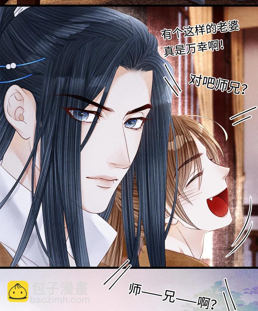 128 我永远相信药笙-第132话