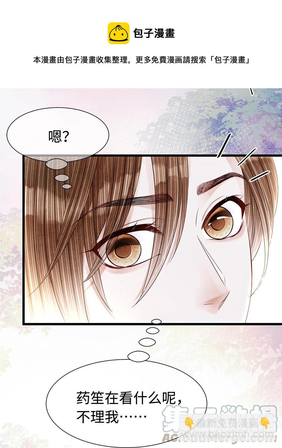 128 我永远相信药笙-第132话