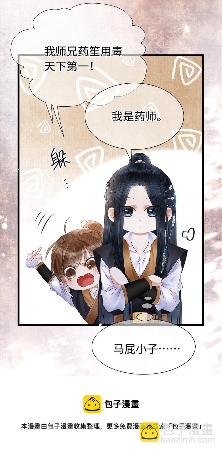 130 神剑显&ldquo;灵&rdquo;-第134话