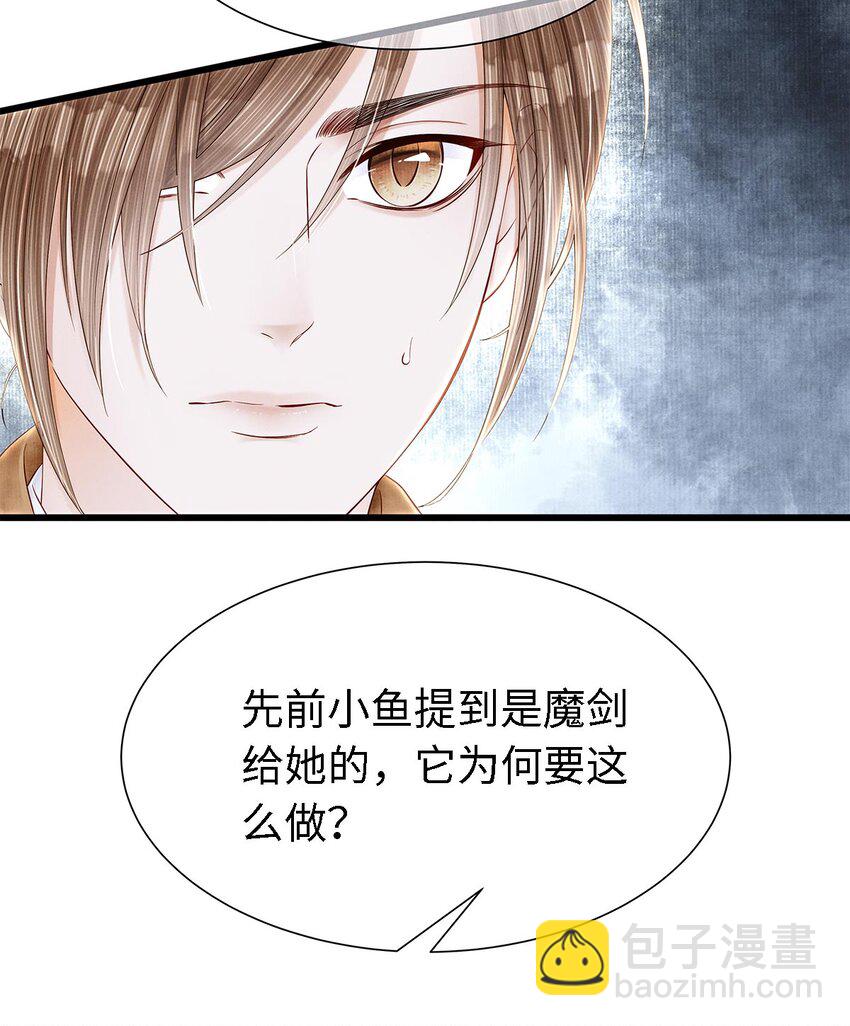 132 我家师兄果真天下第一！-第136话