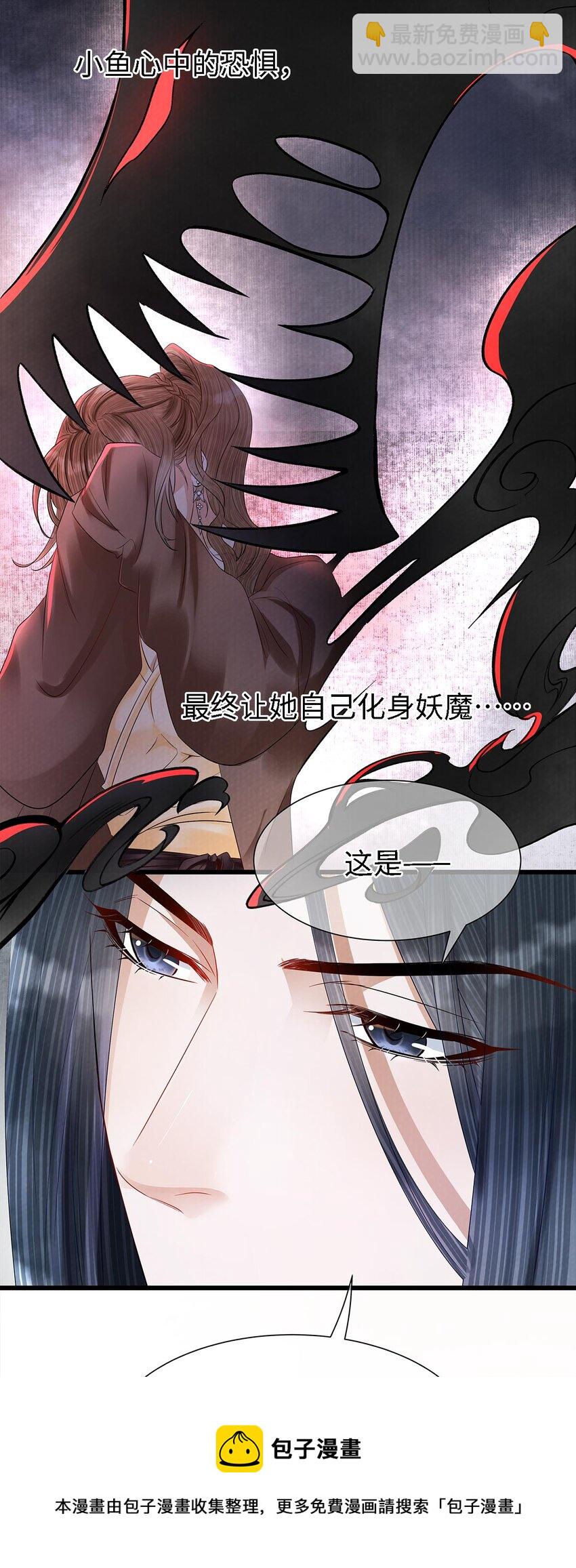 132 我家师兄果真天下第一！-第136话
