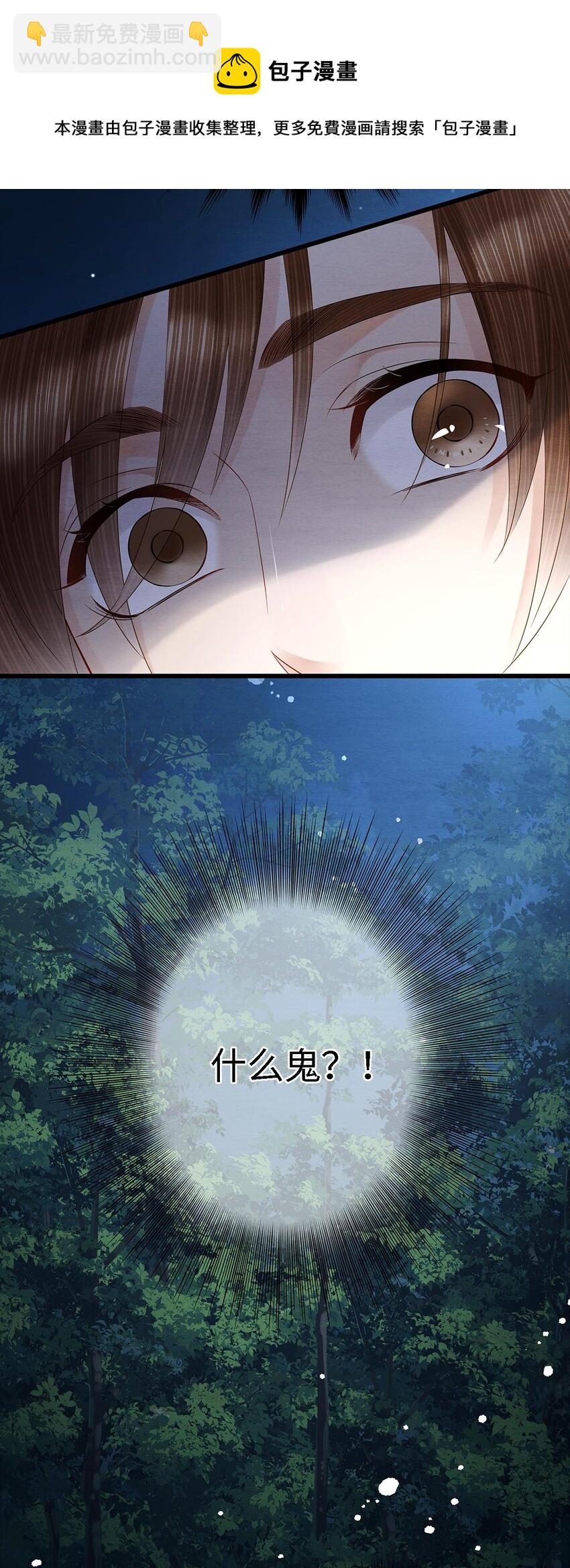 132 我家师兄果真天下第一！-第136话