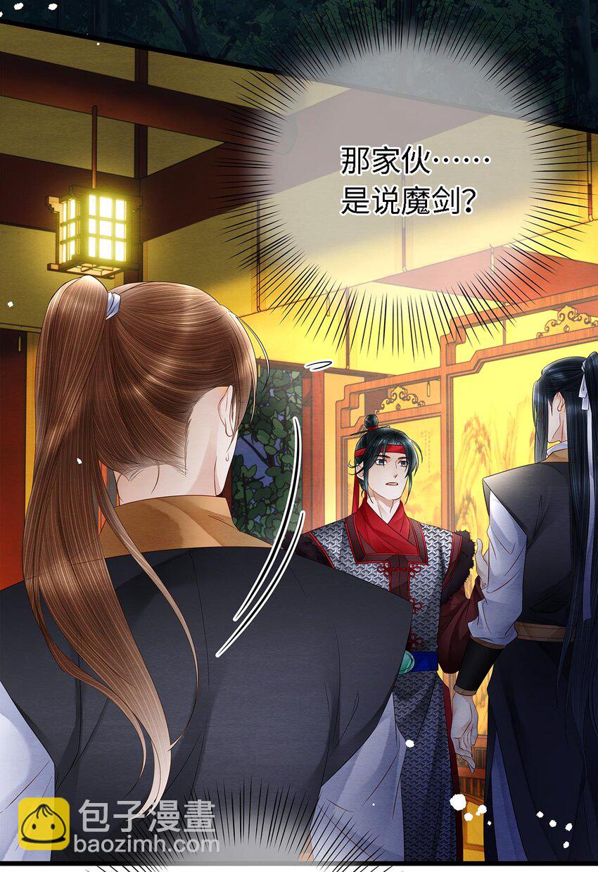 132 我家师兄果真天下第一！-第136话