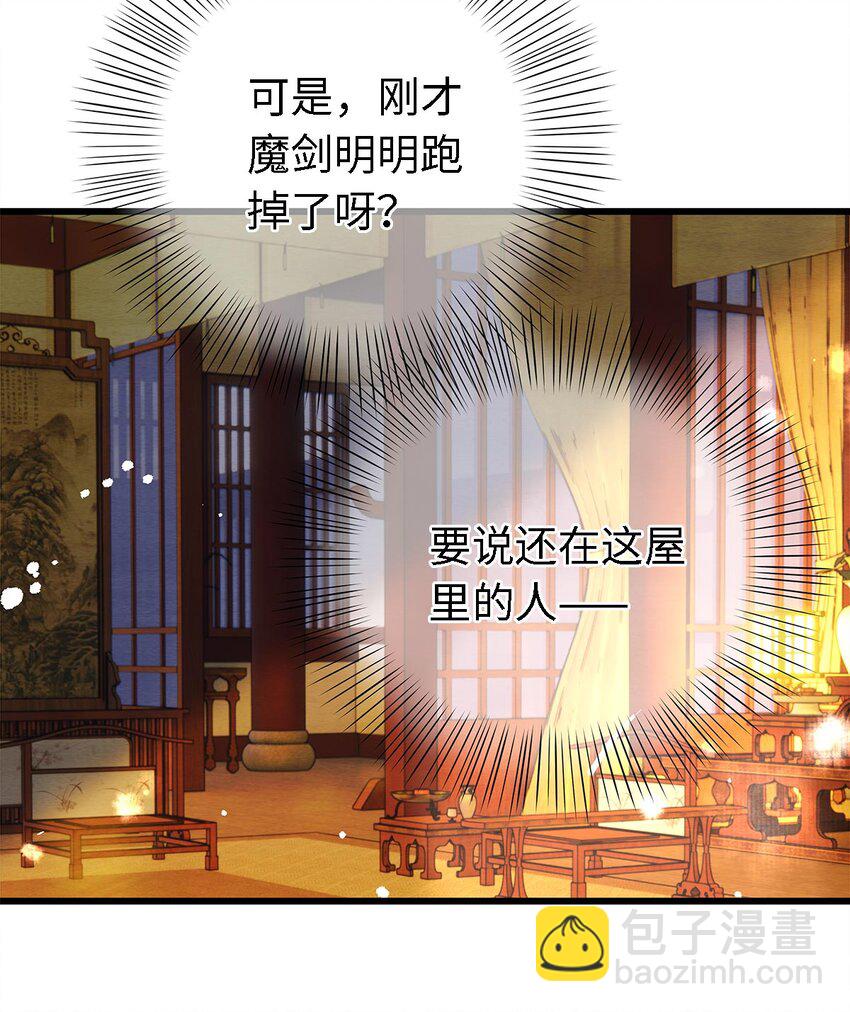 132 我家师兄果真天下第一！-第136话