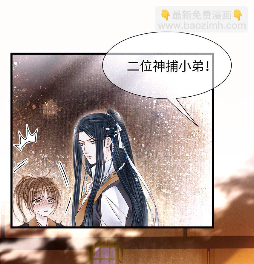 132 我家师兄果真天下第一！-第136话