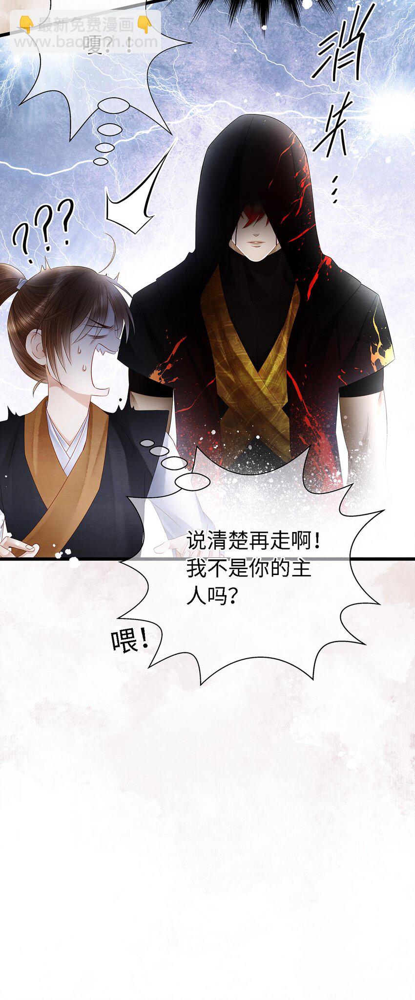 132 我家师兄果真天下第一！-第136话