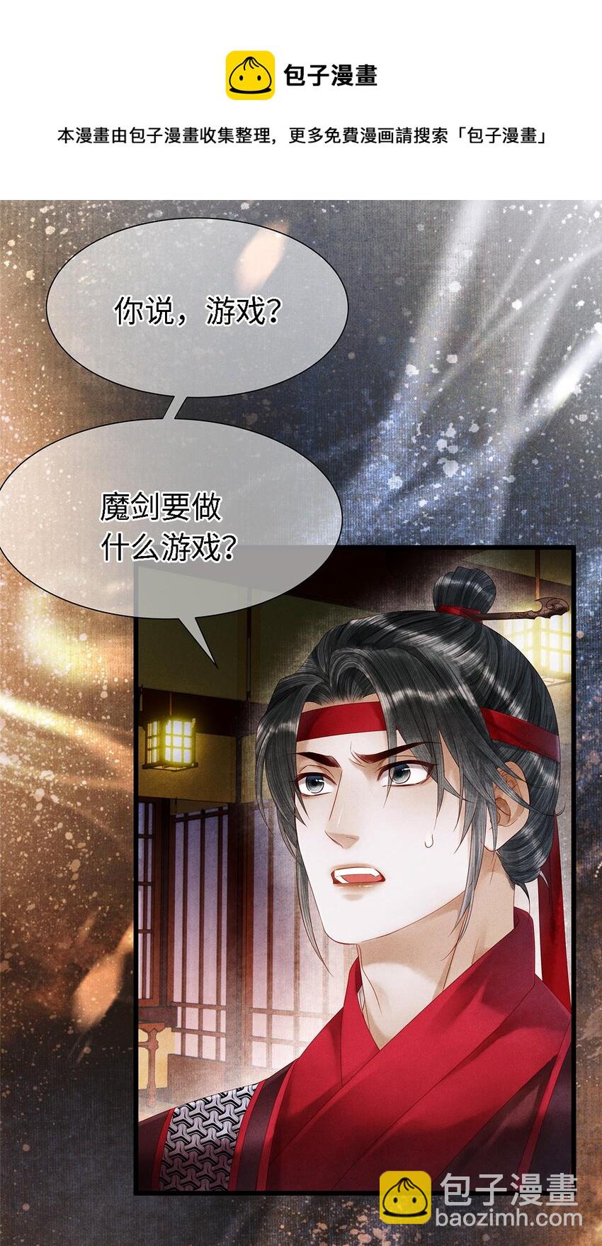 132 我家师兄果真天下第一！-第136话