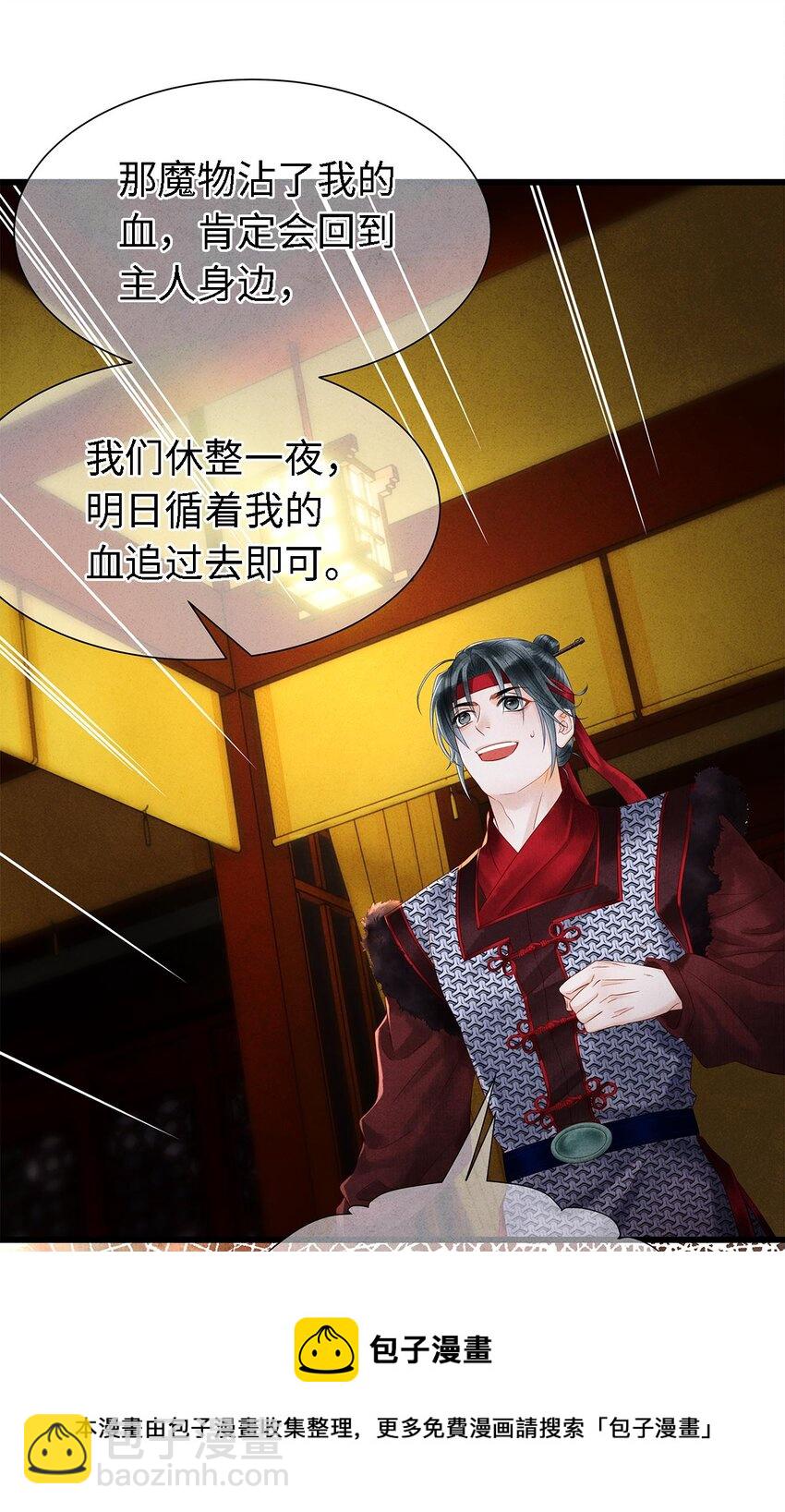 132 我家师兄果真天下第一！-第136话
