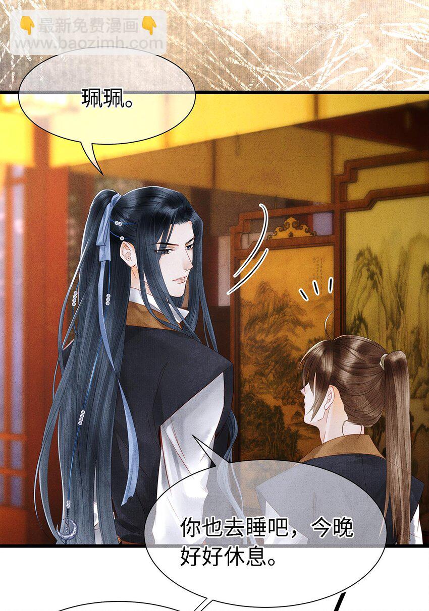 132 我家师兄果真天下第一！-第136话