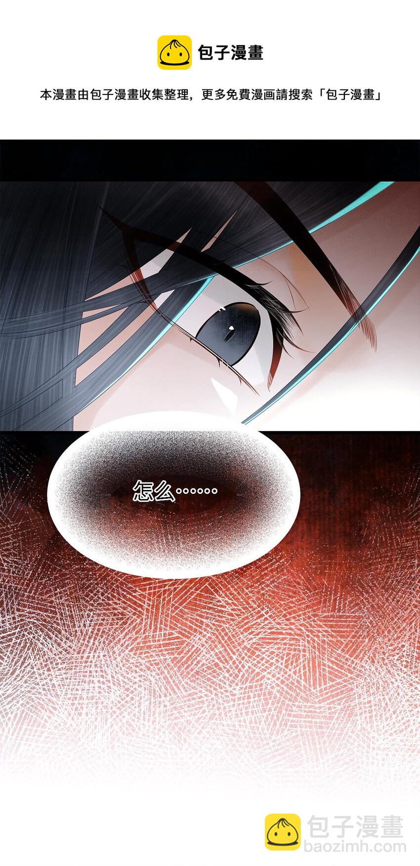132 我家师兄果真天下第一！-第136话