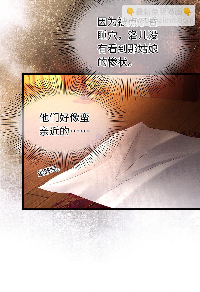 132 我家师兄果真天下第一！-第136话