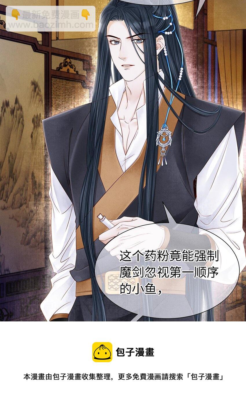 132 我家师兄果真天下第一！-第136话