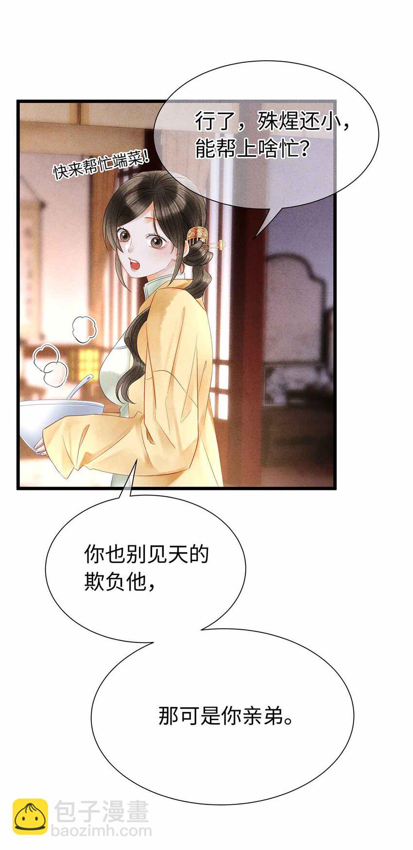 135 是幻境还是回忆？-第140话