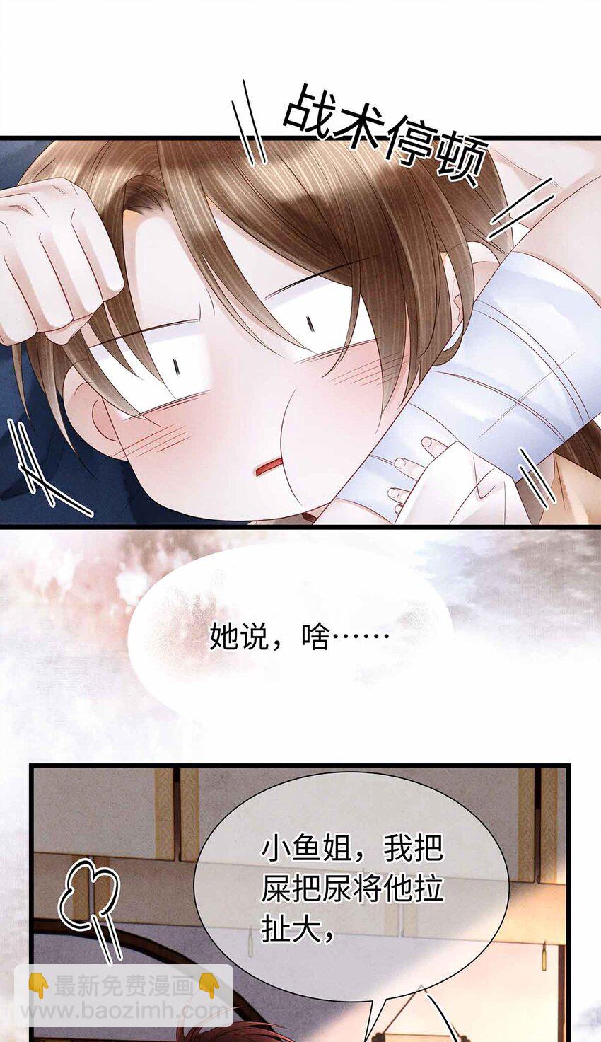 135 是幻境还是回忆？-第140话