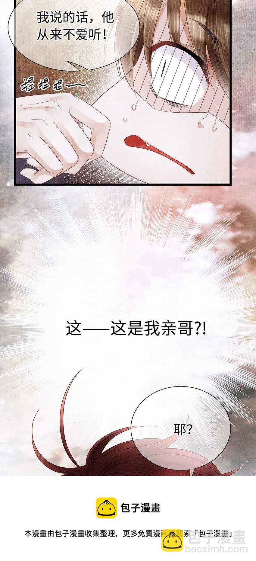 135 是幻境还是回忆？-第140话