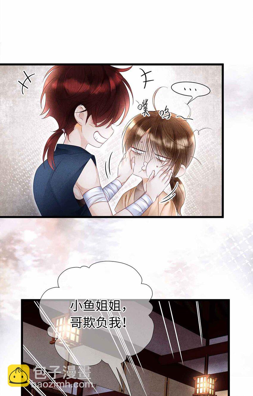 135 是幻境还是回忆？-第140话